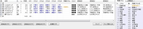 双:氷界支援12スキル