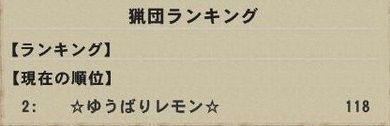 2回迎戦