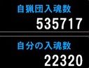 112回狩人祭結果