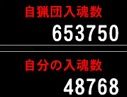111回狩人祭結果