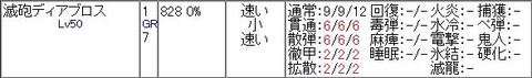 減砲1