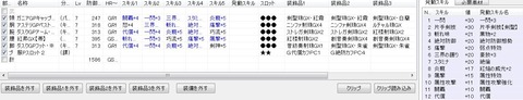 片手(天・嵐):秘伝W属性闘覇(T:水・氷・龍)