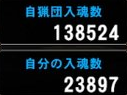 93回狩人祭結果