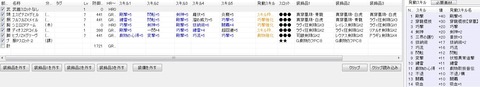 煌然:オウガ