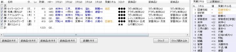 穿(嵐):闘覇