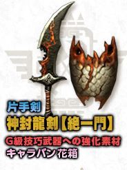 神封