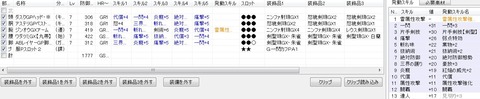 片手(天・嵐):秘伝W属性闘覇(T:火・雷)