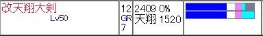 天翔