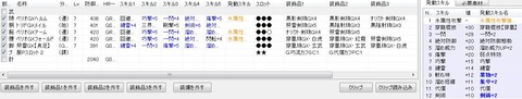 穿(嵐):代償・巧撃・纏雷フルスキル
