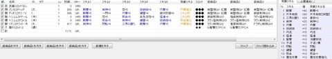 片手:猛進・贅撃・巧撃2・吸血1