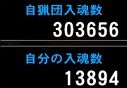 117回狩人祭結果