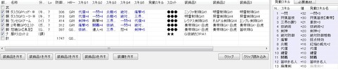 笛:纏雷・闘覇・代償
