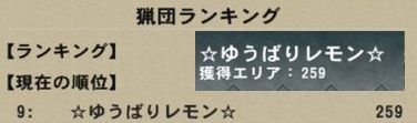 6回迎戦