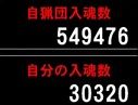 107回狩人祭結果
