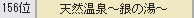 131回銀