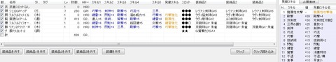 双(極):龍