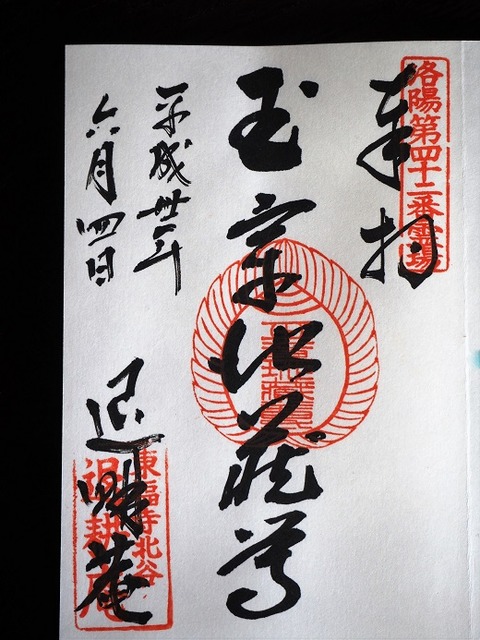 P6120514