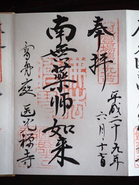 P6170090