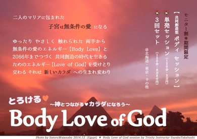 body love of god_edited-3