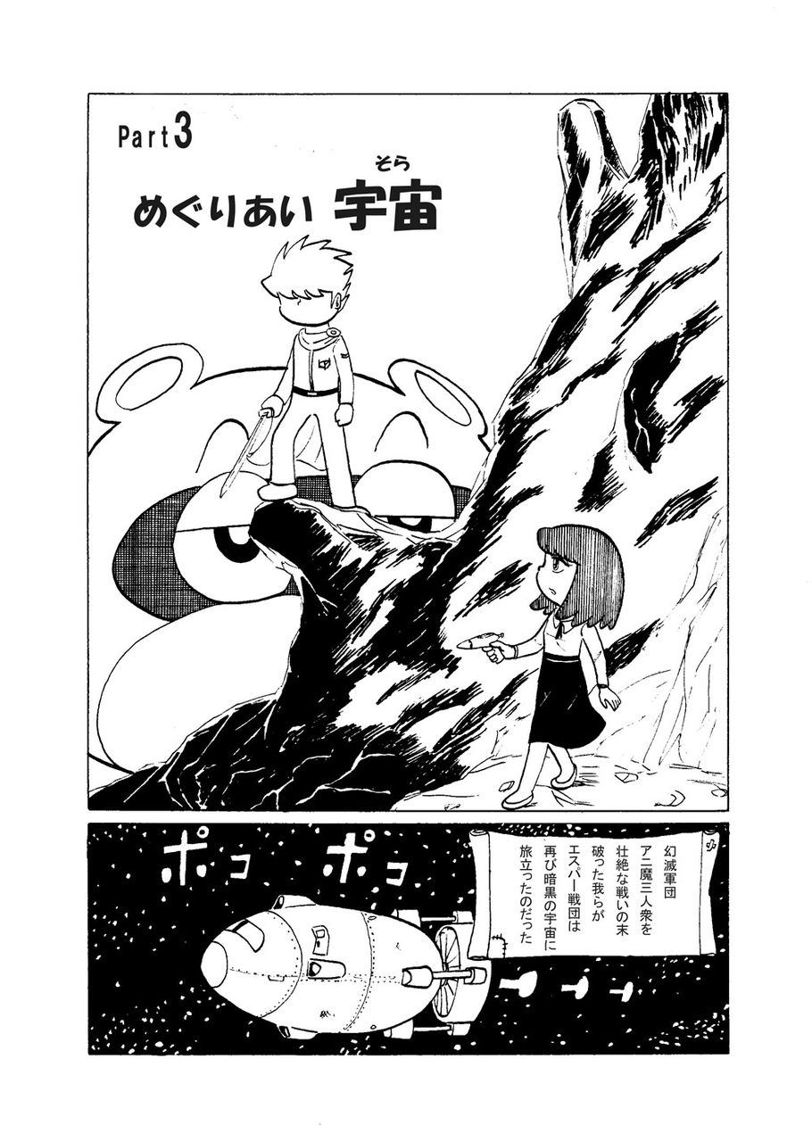 espsendan3_01