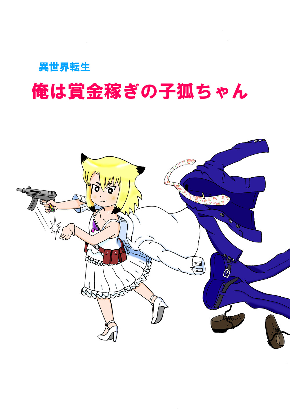 kogitune_01