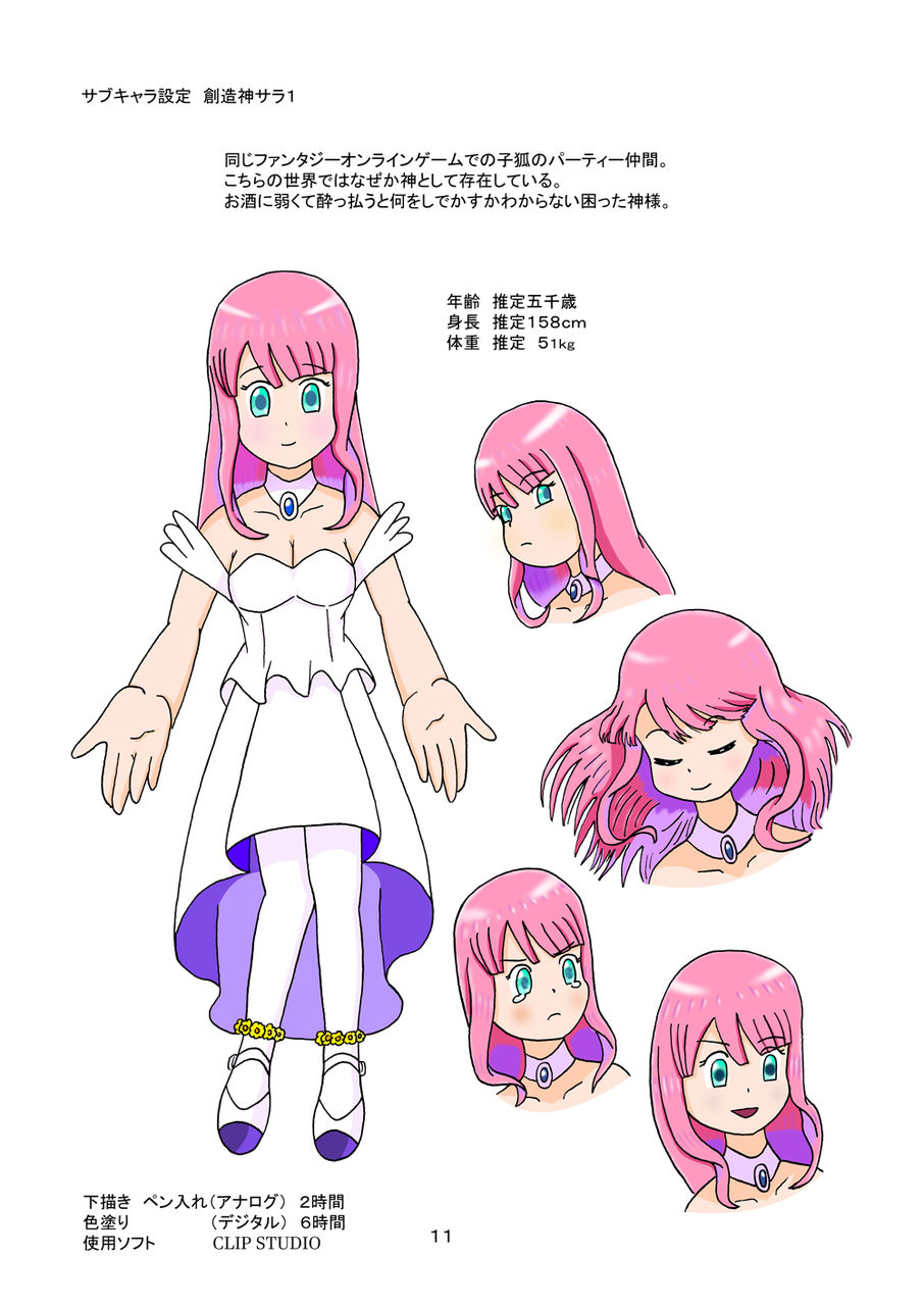 サラ01完成版