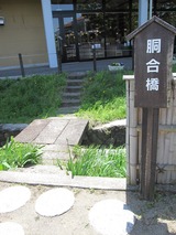 2012年5月草津温泉 015