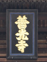 2012年5月草津温泉 017