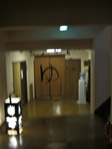 2013年11月箱根仙石原温泉 009