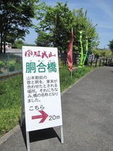 2012年5月草津温泉 013