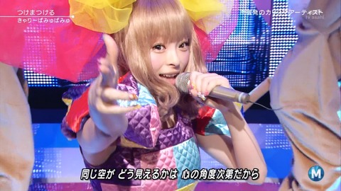 きゃりーぱみゅぱみゅ