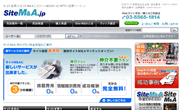 サイトM&A