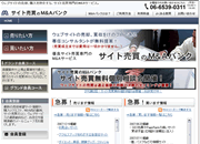 サイトM&Aバンク