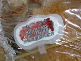 オホーツク・沙留産毛蟹