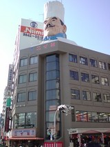 合羽橋のシンボル