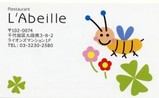 L'Abeille