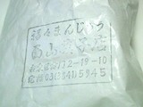 ʡ���ޤ󤸤夦�������ۻ�Ź