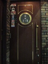 BAR 日下部