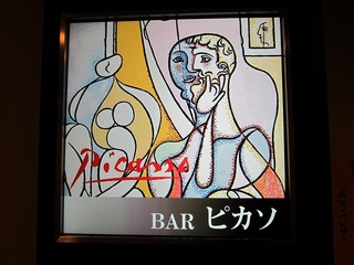 Bar Picasso