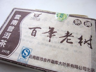 お茶