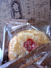 Cookie 嫁喜