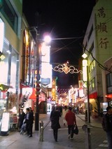 横浜中華街大通り