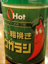 ���Ԥ��ȥ����饷