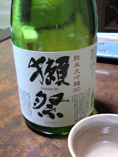 純米大吟醸 獺祭(だっさい) 旭酒造