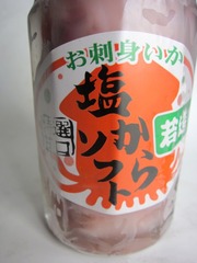 塩辛ソフト若造り