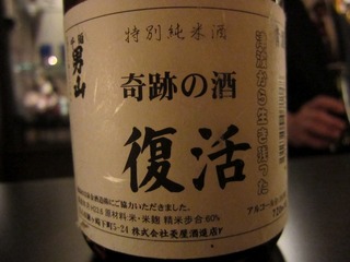 日本酒復活@ピカソ