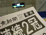 号外