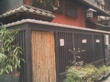 きく家@日本橋人形町