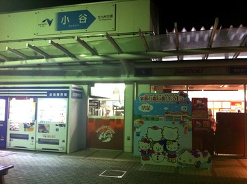 小谷SA@山陽自動車道