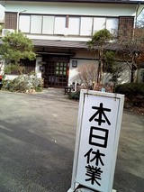 山臥